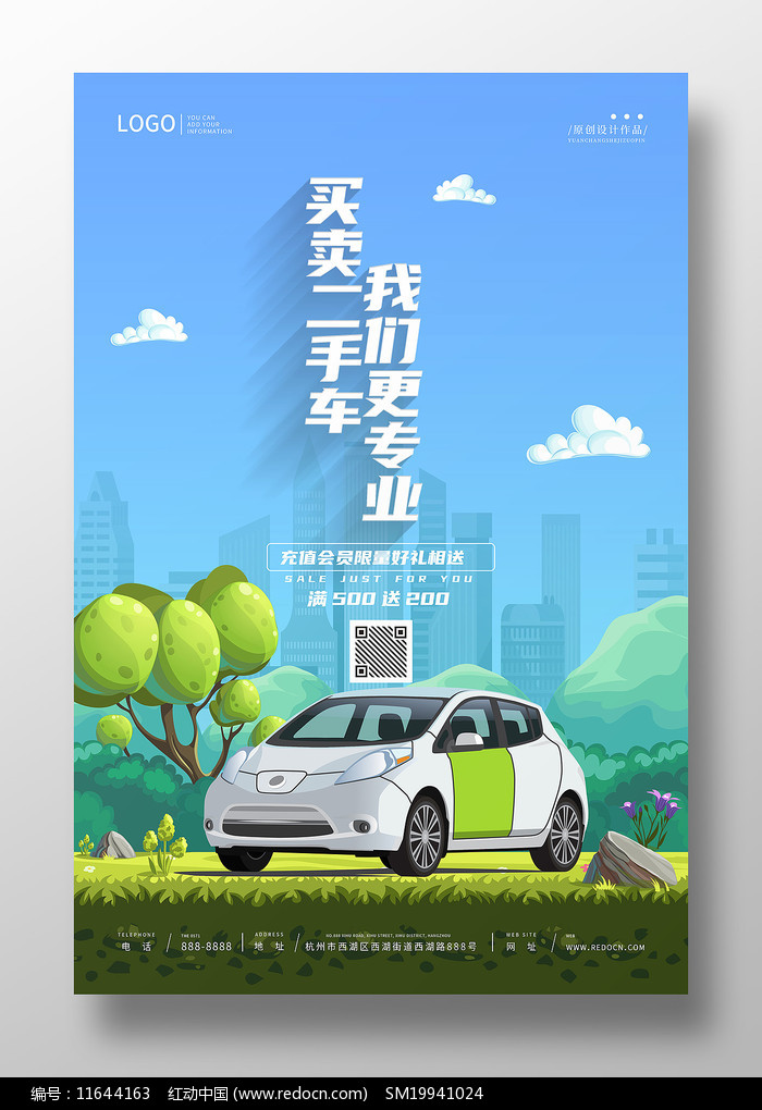 綠色新風尚 新能源二手車，開啟智慧出行新選擇