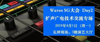 報(bào)名搶位！Waves SoundGrid 上海技術(shù)交流大會(huì)暨動(dòng)畫聲音制作專題分享
