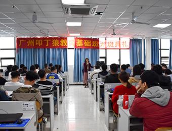 廣州計算機網(wǎng)絡技術培訓