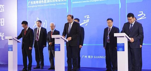 廣州南沙經(jīng)濟技術開發(fā)區(qū)管理委員會,中國科學院大連化學物理研究所