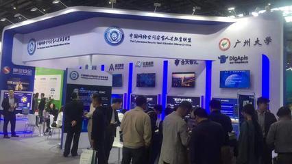 我校研究成果亮相第六屆世界互聯網大會暨互聯網之光博覽會